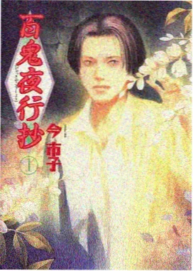 咒术回战涩谷篇 香蕉动漫
