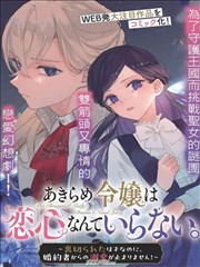 怪兽8号 香蕉动漫